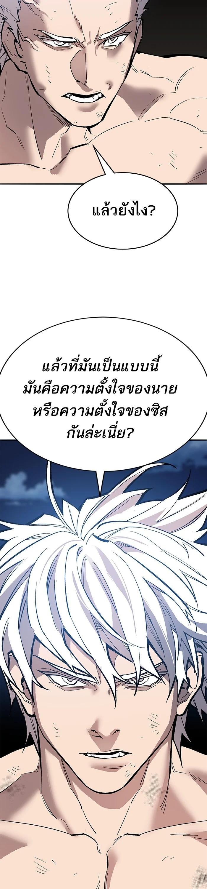 Limit Breaker ตอนที่ 180 54