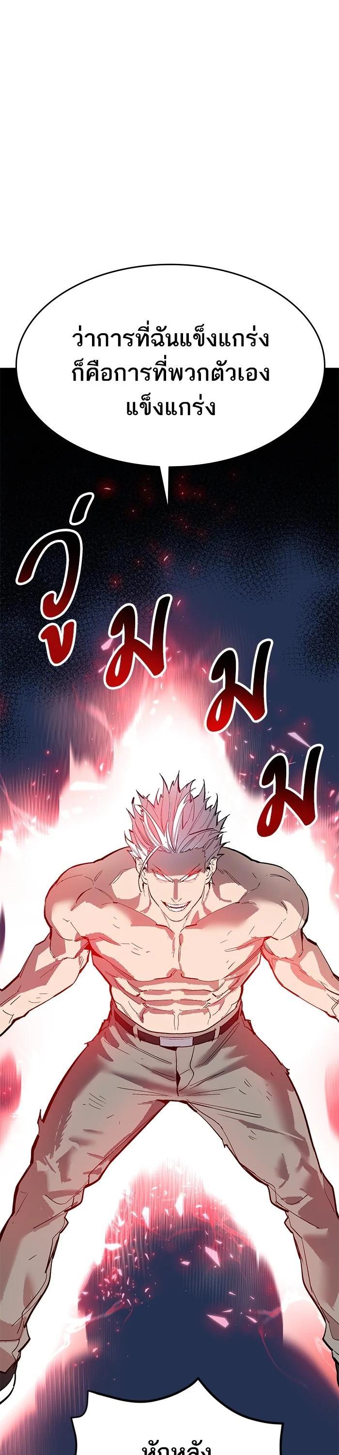Limit Breaker ตอนที่ 180 56