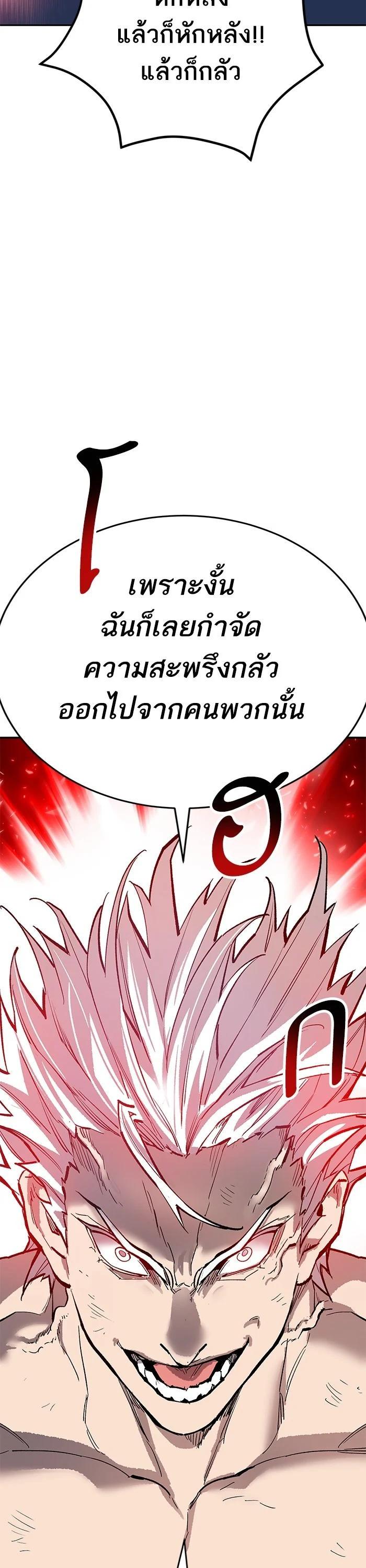 Limit Breaker ตอนที่ 180 57