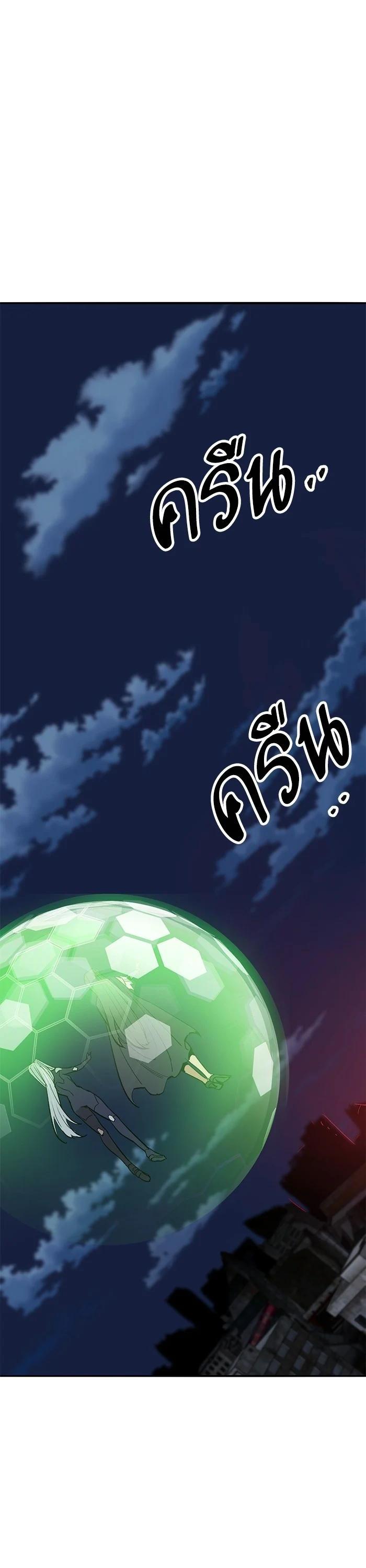 Limit Breaker ตอนที่ 180 60