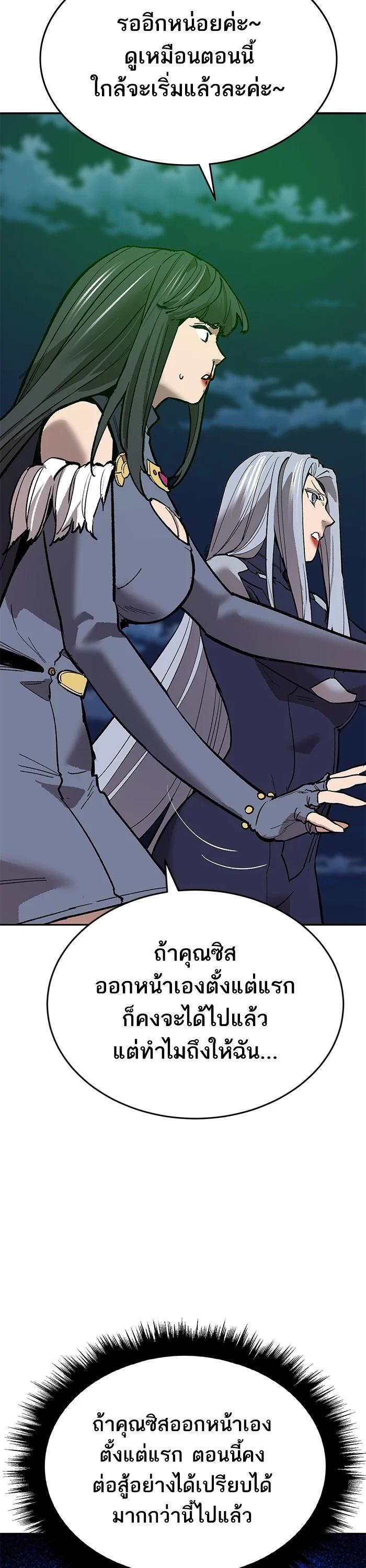 Limit Breaker ตอนที่ 180 63