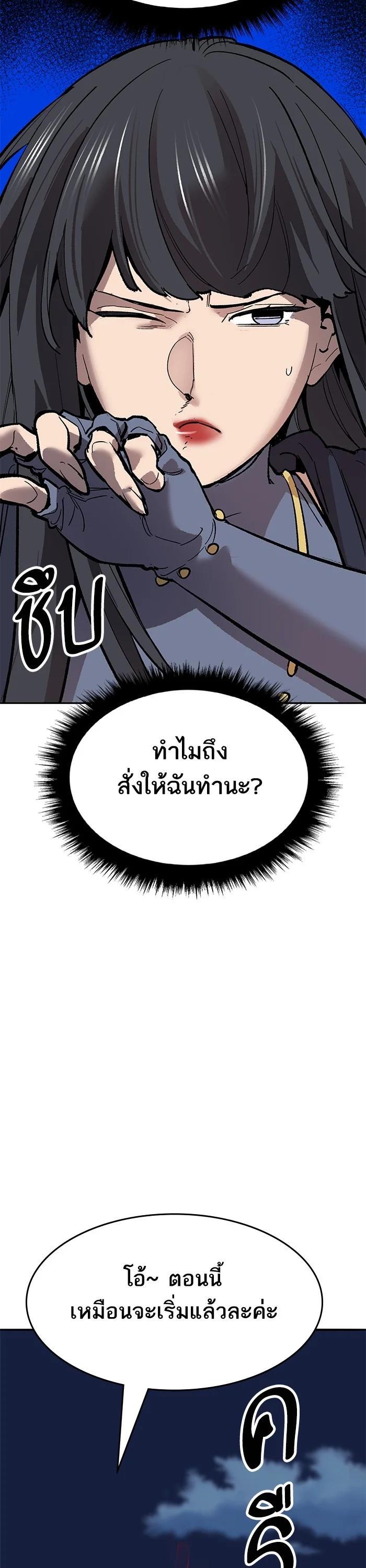 Limit Breaker ตอนที่ 180 64