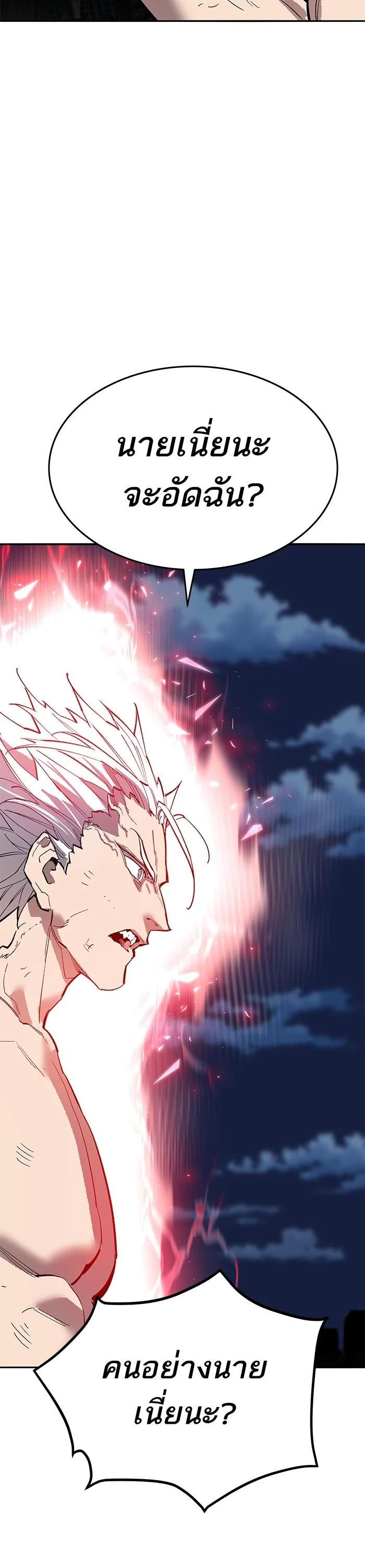Limit Breaker ตอนที่ 180 59