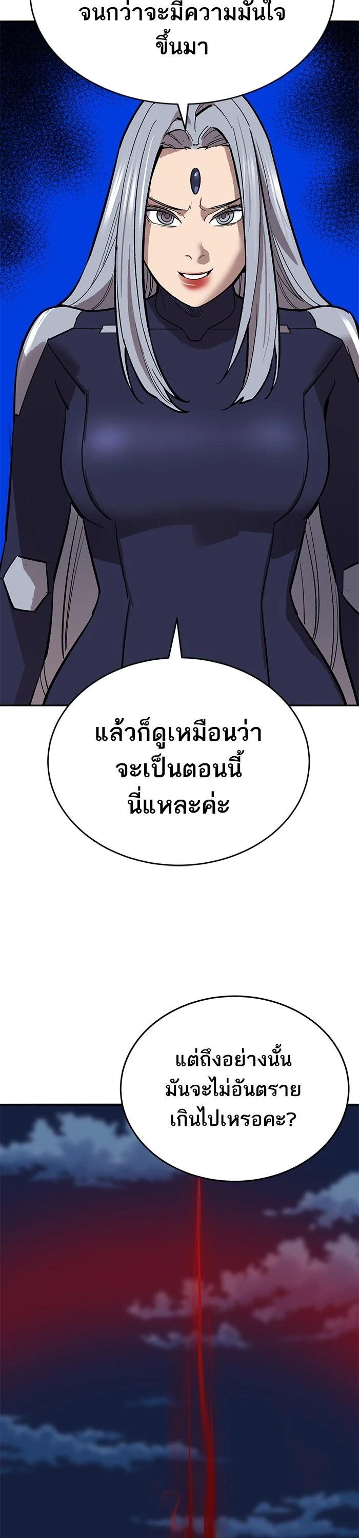 Limit Breaker ตอนที่ 180 67
