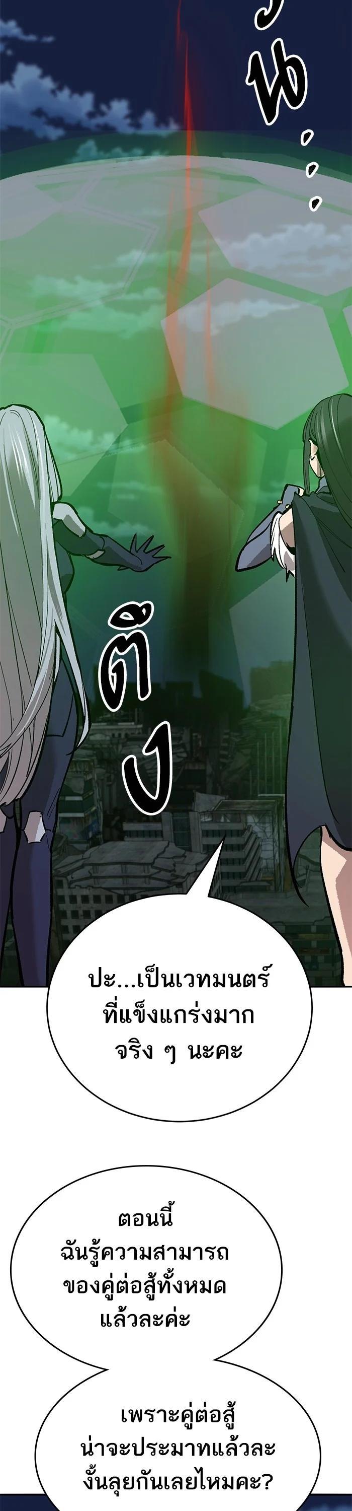 Limit Breaker ตอนที่ 180 65