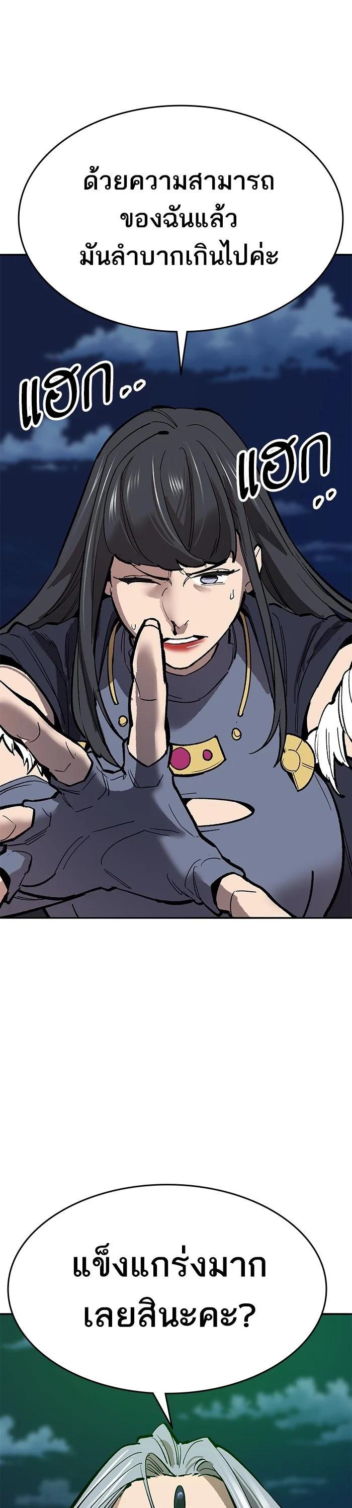 Limit Breaker ตอนที่ 180 61
