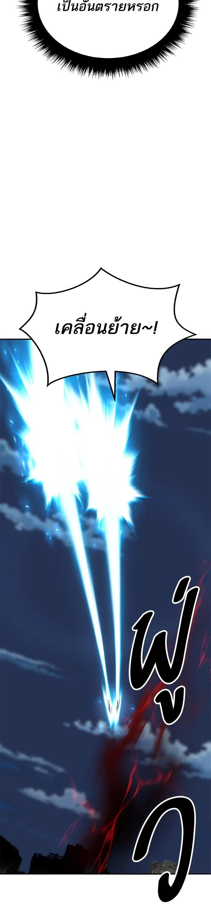 Limit Breaker ตอนที่ 180 69