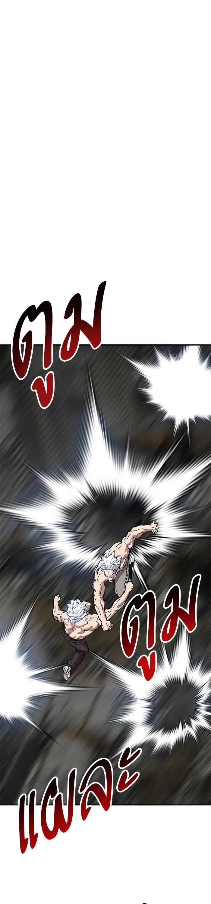 Limit Breaker ตอนที่ 180 70