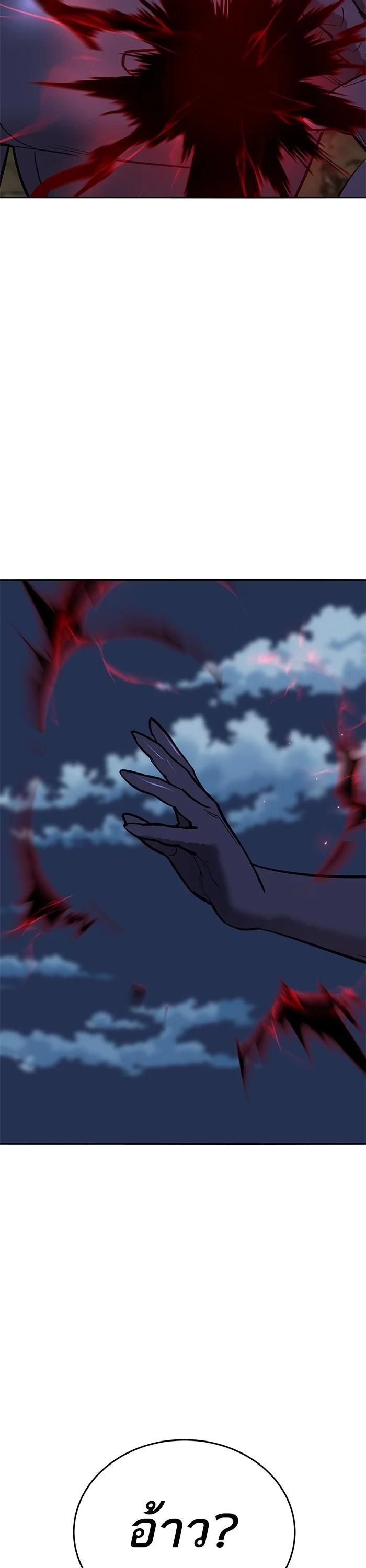 Limit Breaker ตอนที่ 180 74