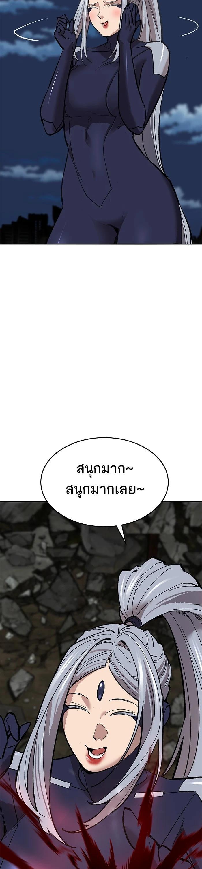 Limit Breaker ตอนที่ 180 73