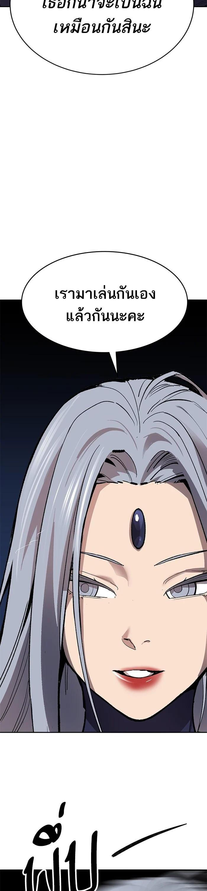 Limit Breaker ตอนที่ 180 79