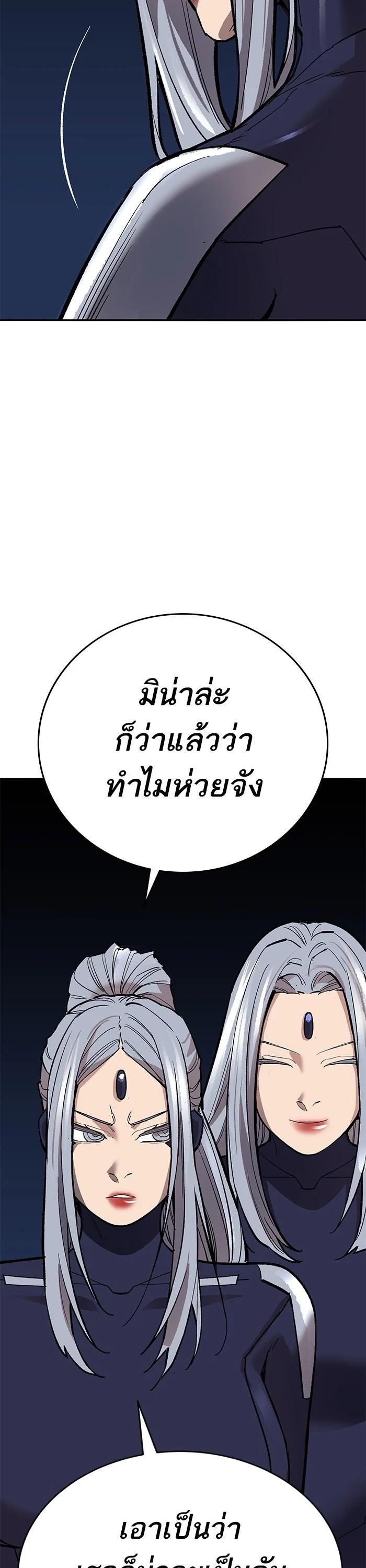 Limit Breaker ตอนที่ 180 78