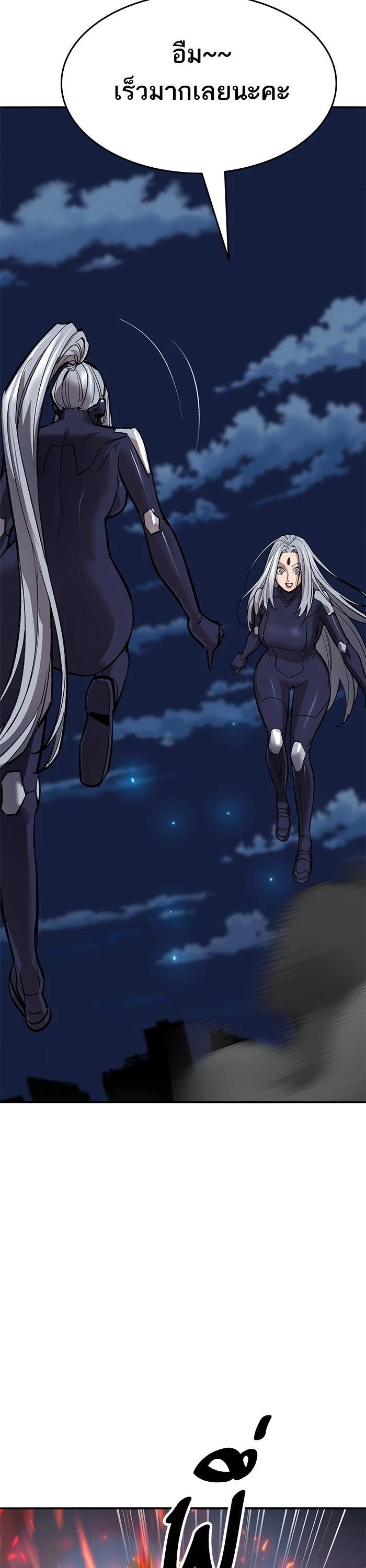Limit Breaker ตอนที่ 180 82