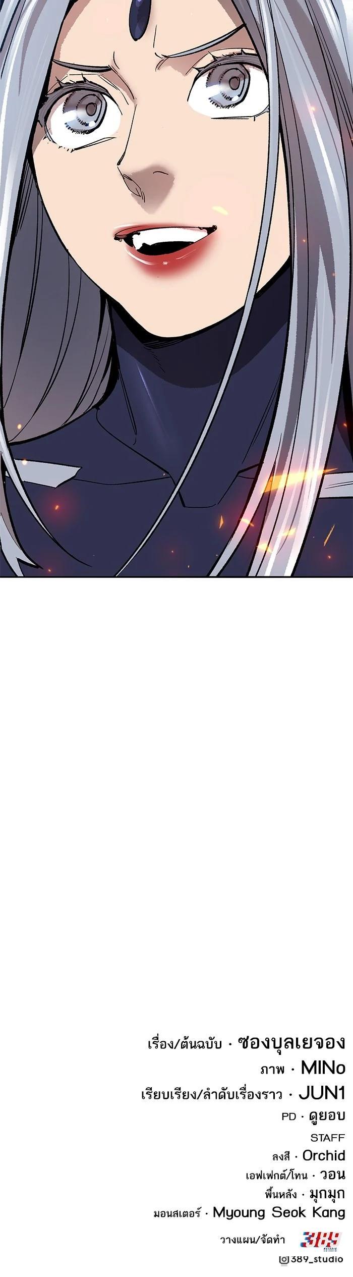 Limit Breaker ตอนที่ 180 85