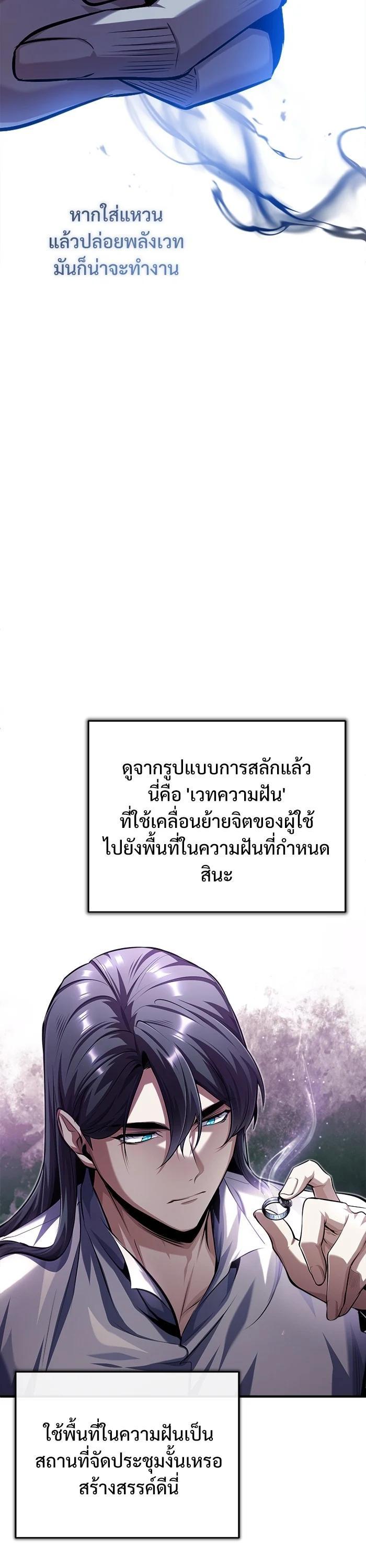 Academy’s Undercover Professor ตอนที่ 73 11