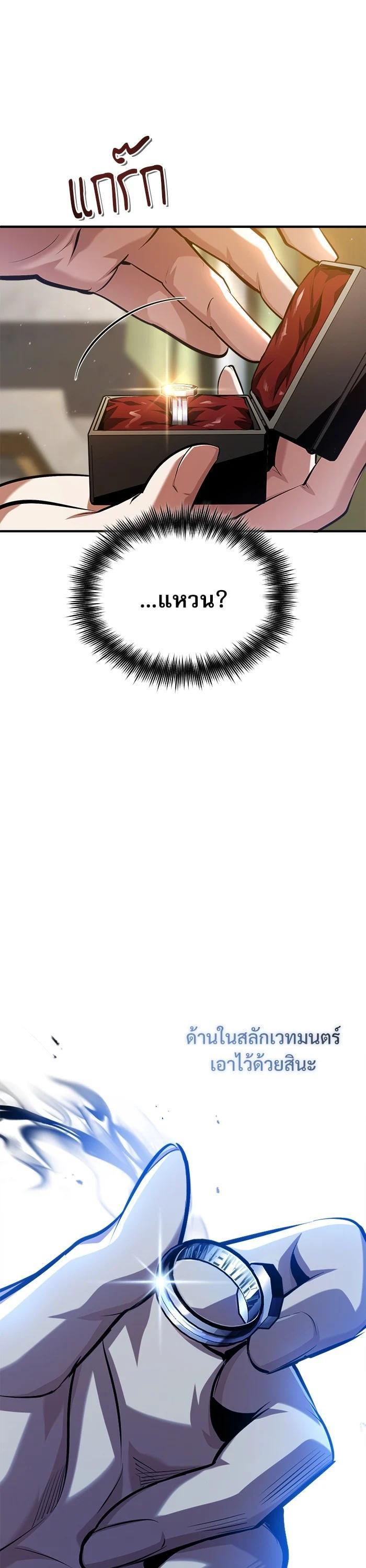 Academy’s Undercover Professor ตอนที่ 73 10