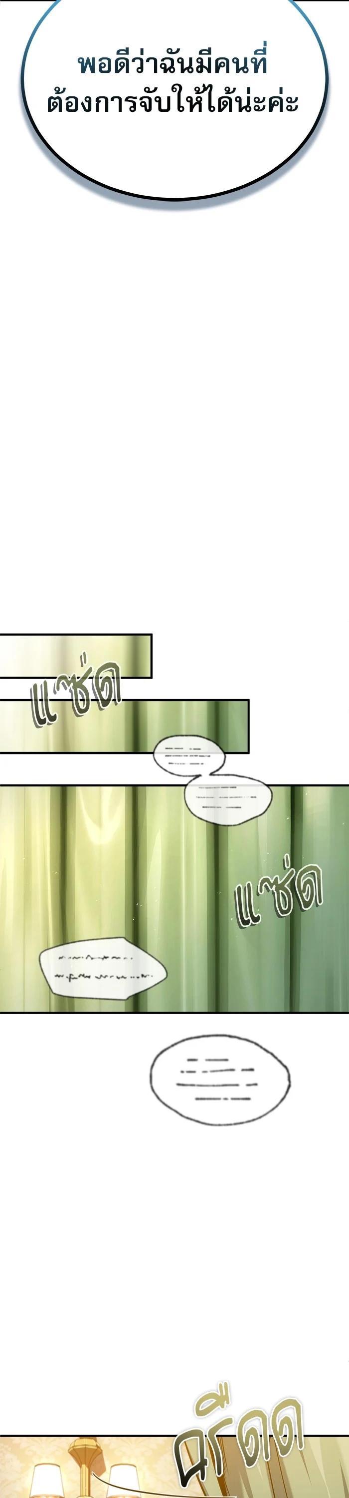 Academy’s Undercover Professor ตอนที่ 73 24