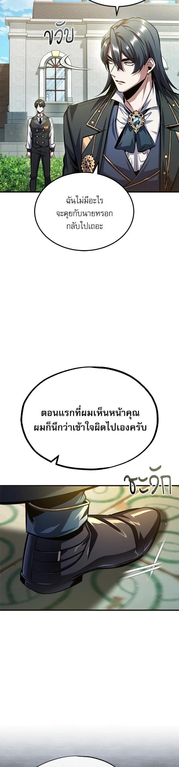Academy’s Undercover Professor ตอนที่ 73 41