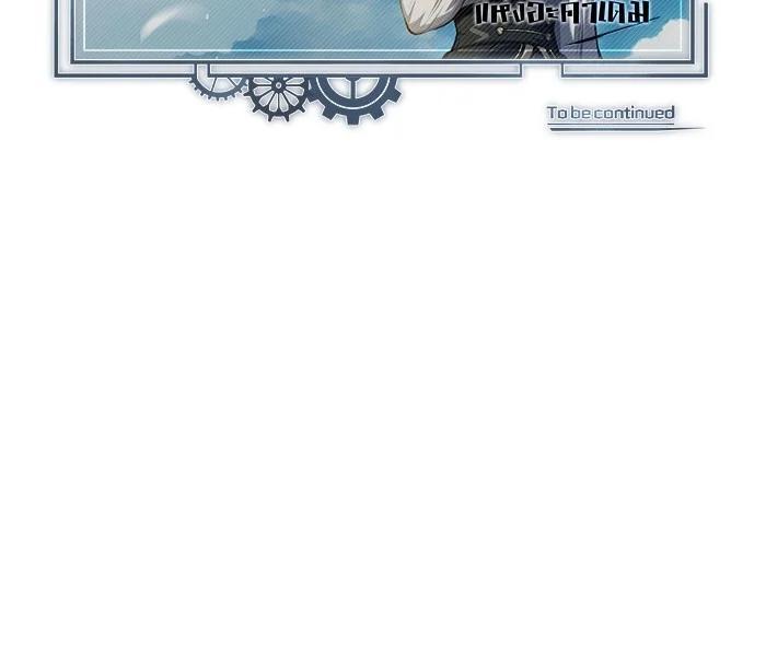 Academy’s Undercover Professor ตอนที่ 73 48