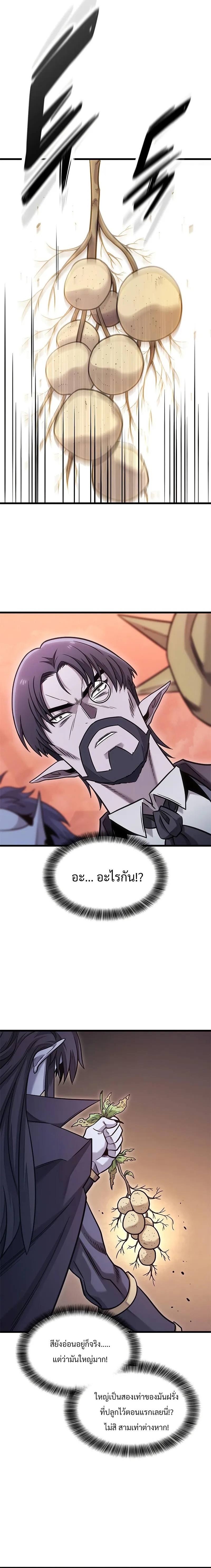What a Bountiful Harvest, Demon Lord! ตอนที่ 15 9