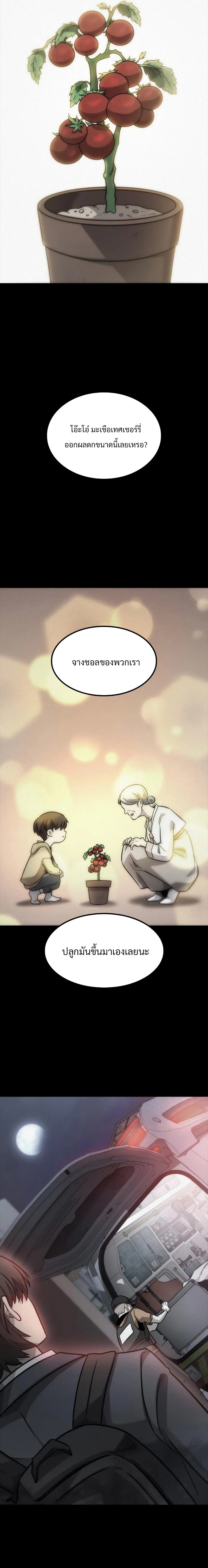 What a Bountiful Harvest, Demon Lord! ตอนที่ 15 13