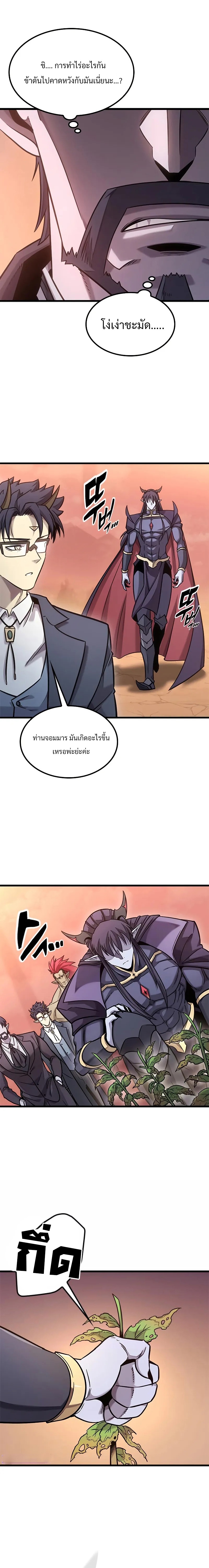 What a Bountiful Harvest, Demon Lord! ตอนที่ 15 8
