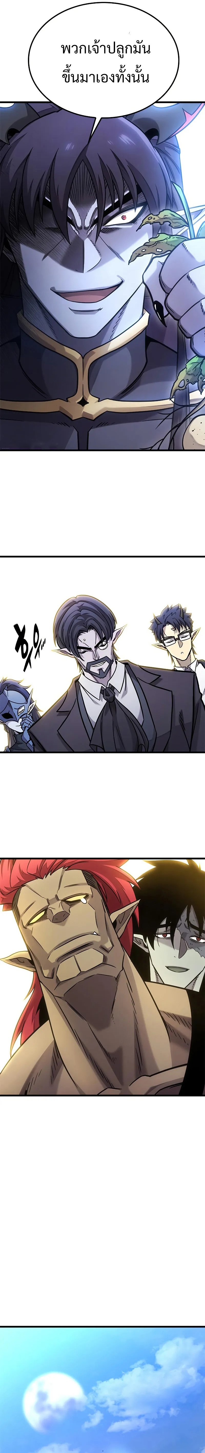 What a Bountiful Harvest, Demon Lord! ตอนที่ 15 11