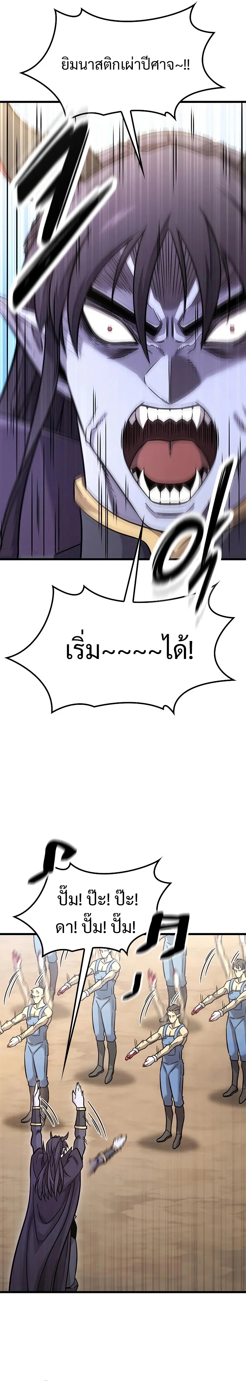 What a Bountiful Harvest, Demon Lord! ตอนที่ 15 2
