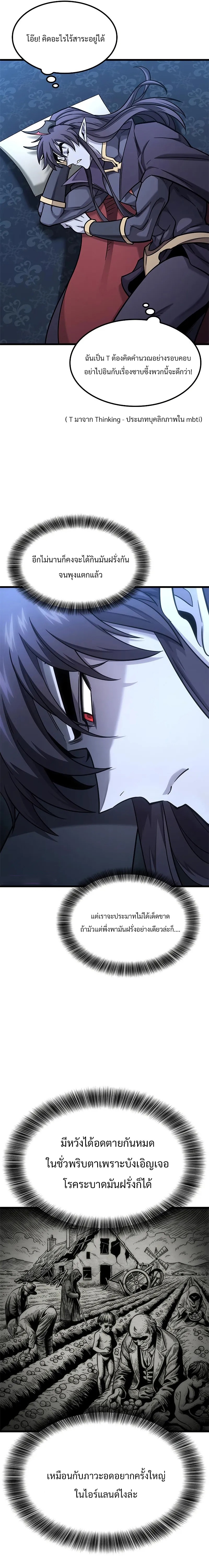 What a Bountiful Harvest, Demon Lord! ตอนที่ 15 15