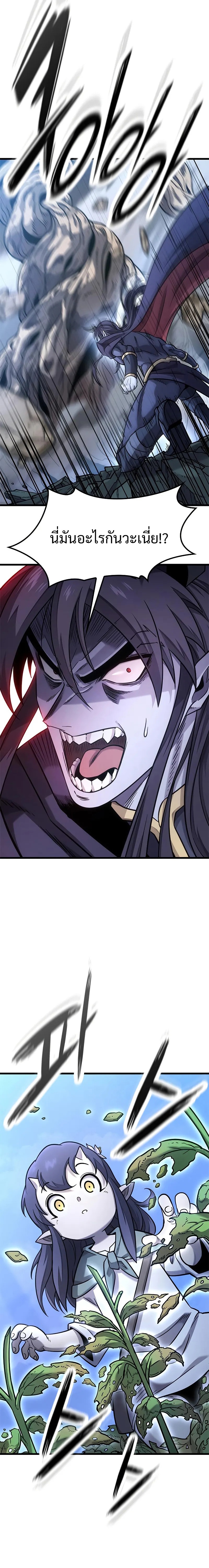 What a Bountiful Harvest, Demon Lord! ตอนที่ 15 19