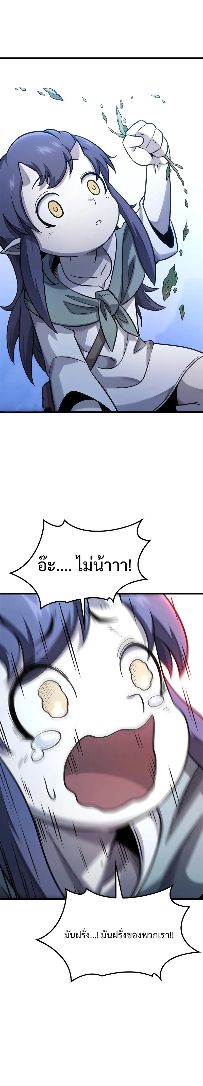 What a Bountiful Harvest, Demon Lord! ตอนที่ 15 21
