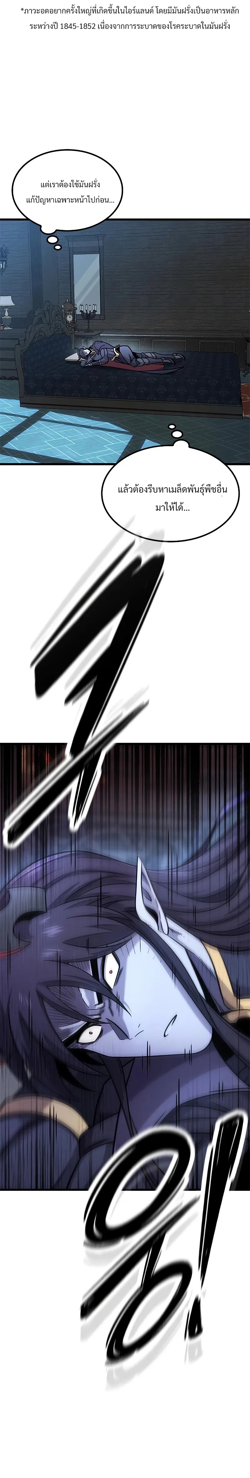 What a Bountiful Harvest, Demon Lord! ตอนที่ 15 16