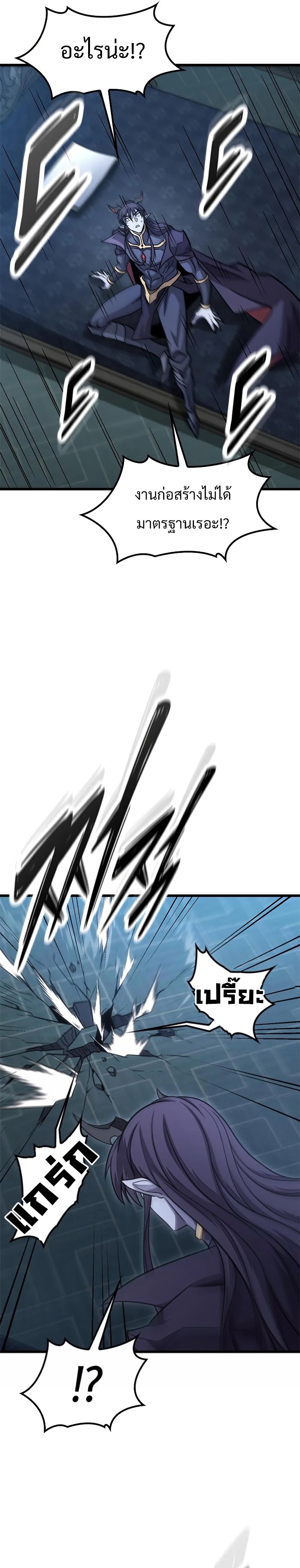 What a Bountiful Harvest, Demon Lord! ตอนที่ 15 17