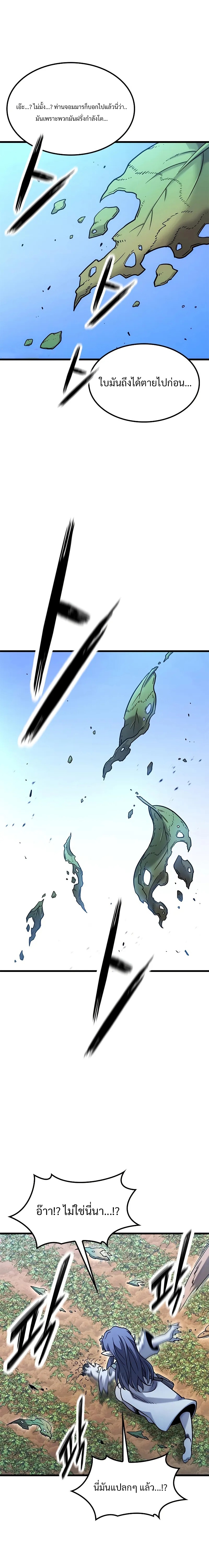 What a Bountiful Harvest, Demon Lord! ตอนที่ 15 20