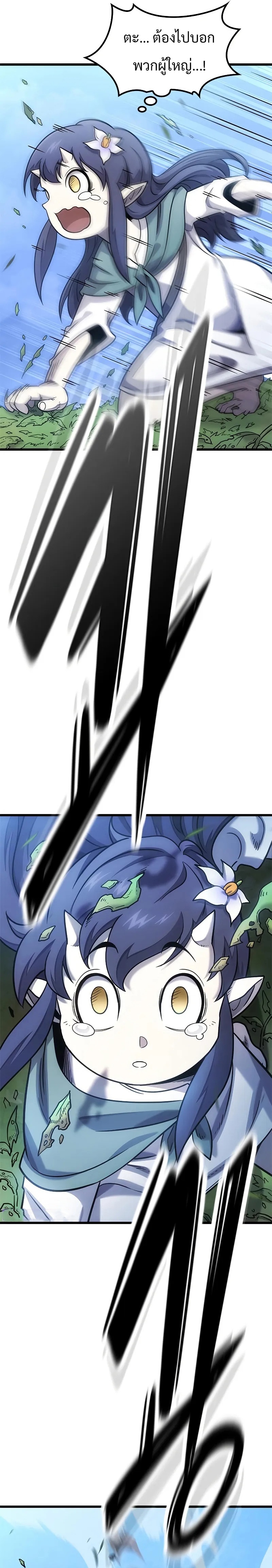 What a Bountiful Harvest, Demon Lord! ตอนที่ 15 22