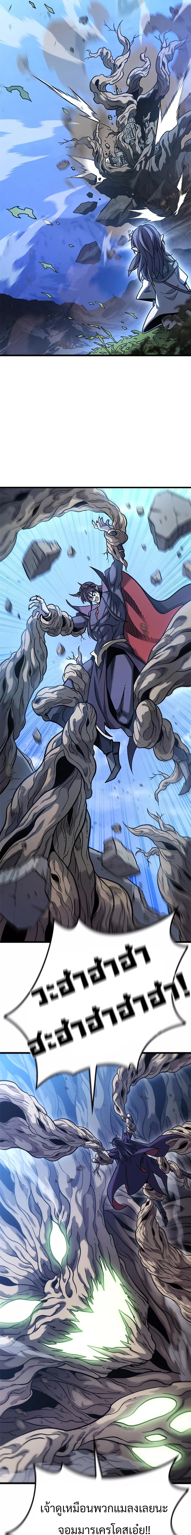 What a Bountiful Harvest, Demon Lord! ตอนที่ 15 23