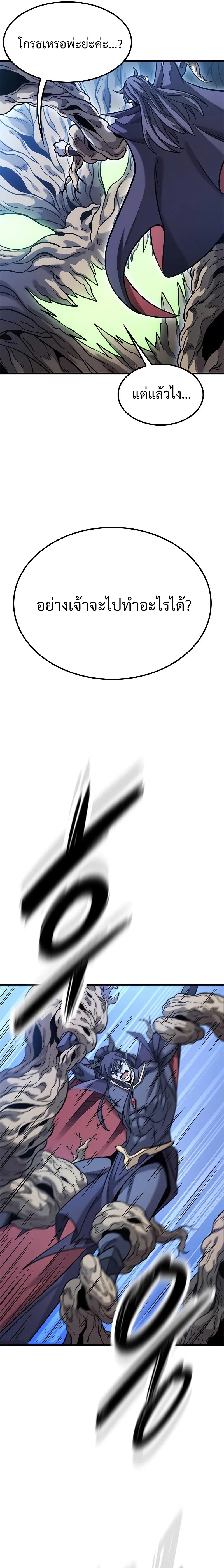 What a Bountiful Harvest, Demon Lord! ตอนที่ 15 26