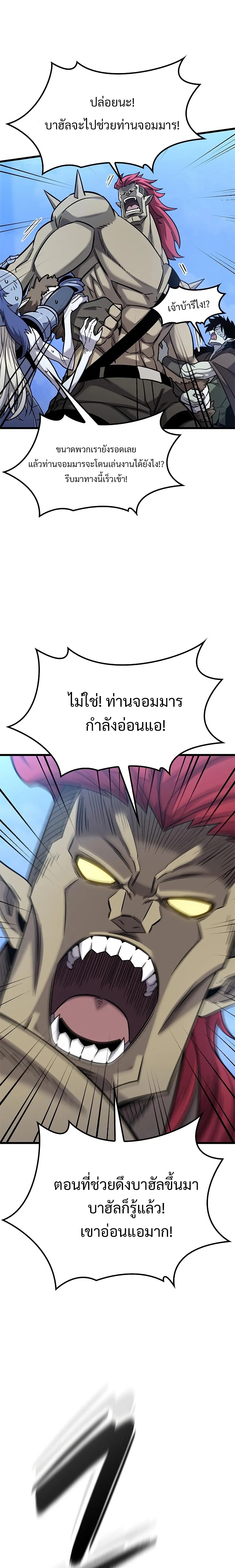 What a Bountiful Harvest, Demon Lord! ตอนที่ 15 28