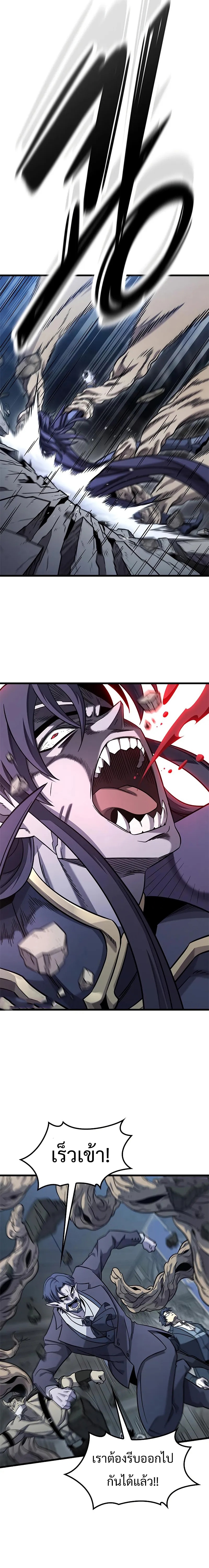 What a Bountiful Harvest, Demon Lord! ตอนที่ 15 27