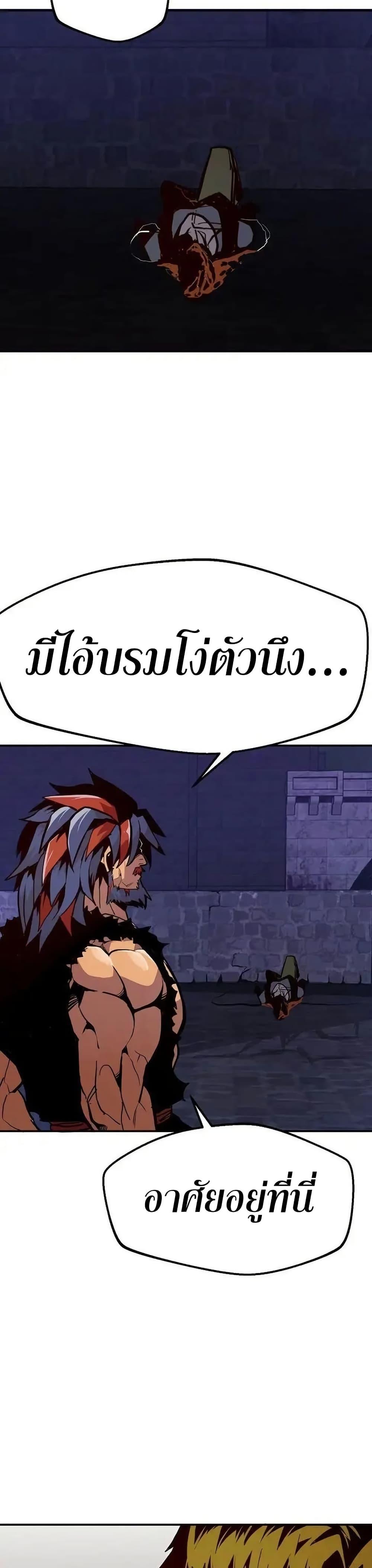 Worthless Regression ตอนที่ 73 3