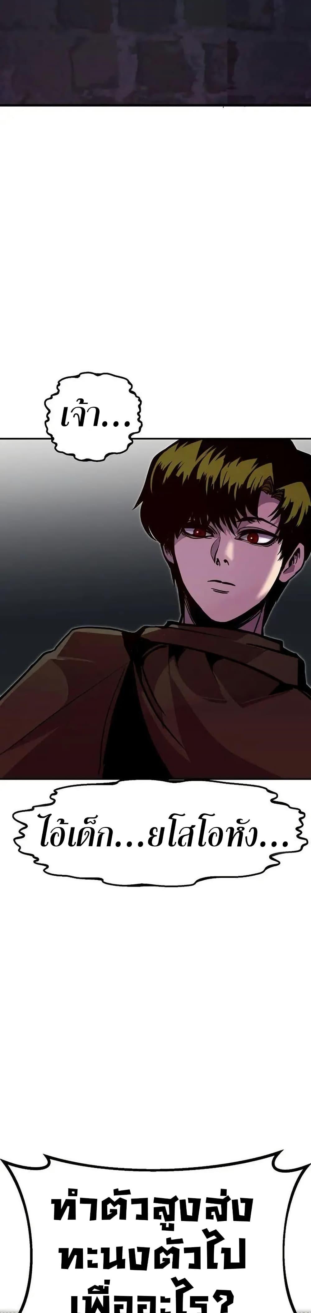 Worthless Regression ตอนที่ 73 9
