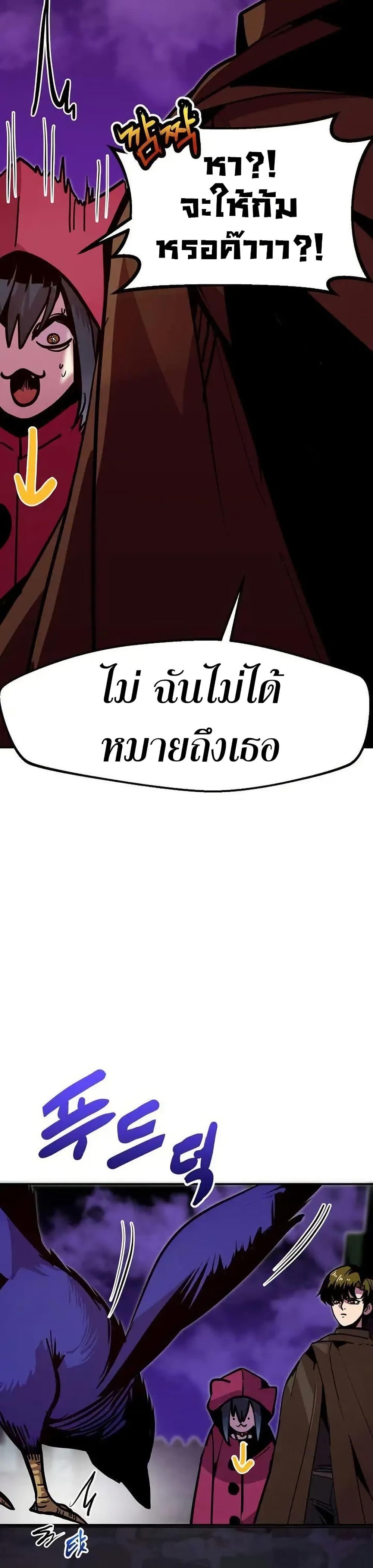 Worthless Regression ตอนที่ 73 8