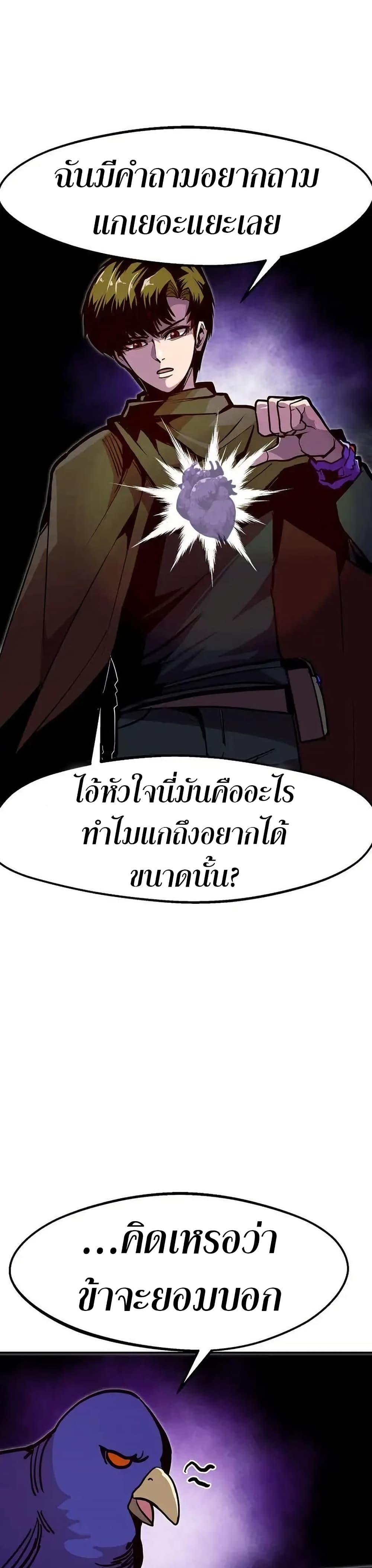 Worthless Regression ตอนที่ 73 12