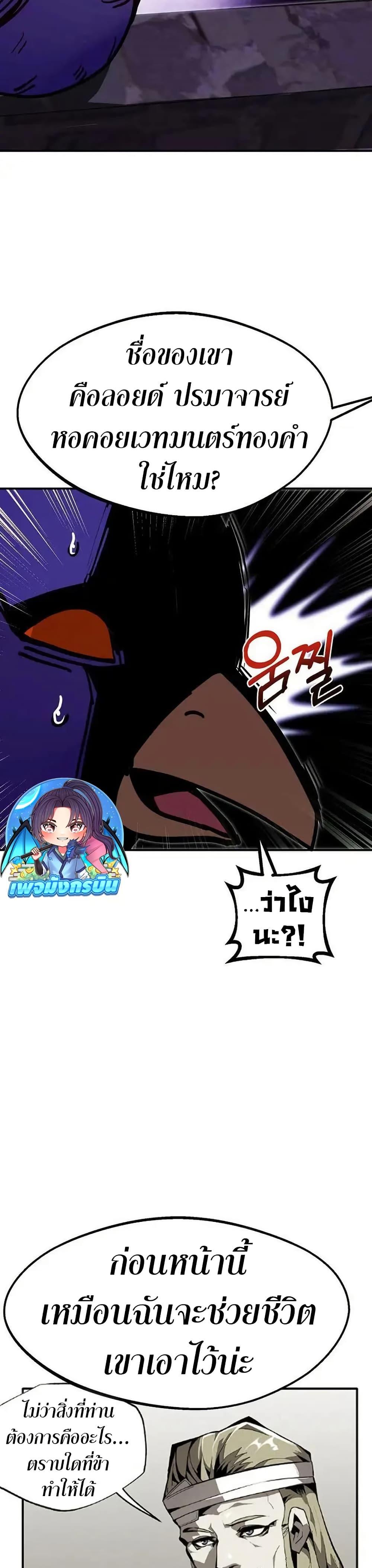 Worthless Regression ตอนที่ 73 13