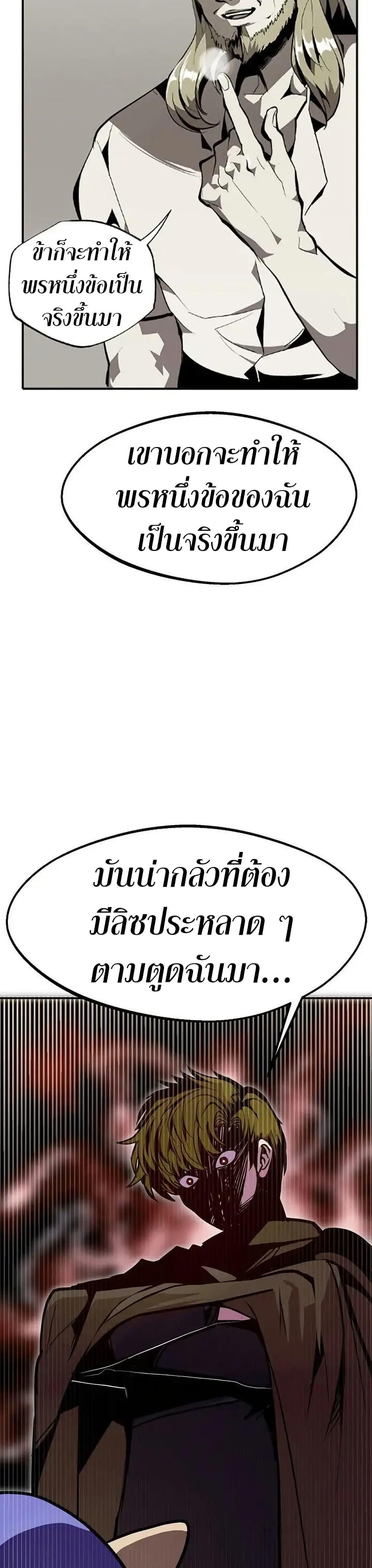 Worthless Regression ตอนที่ 73 14