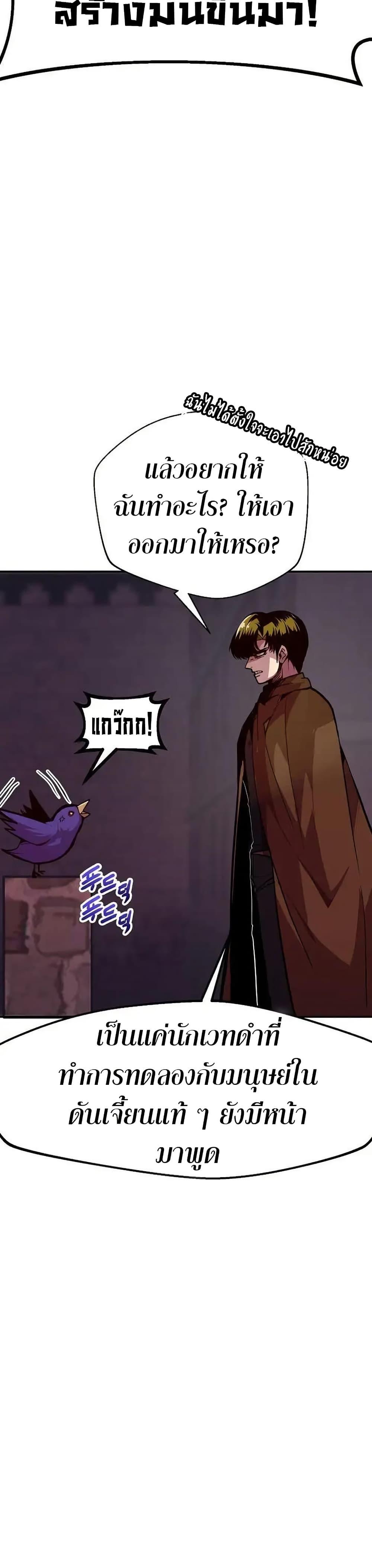 Worthless Regression ตอนที่ 73 11