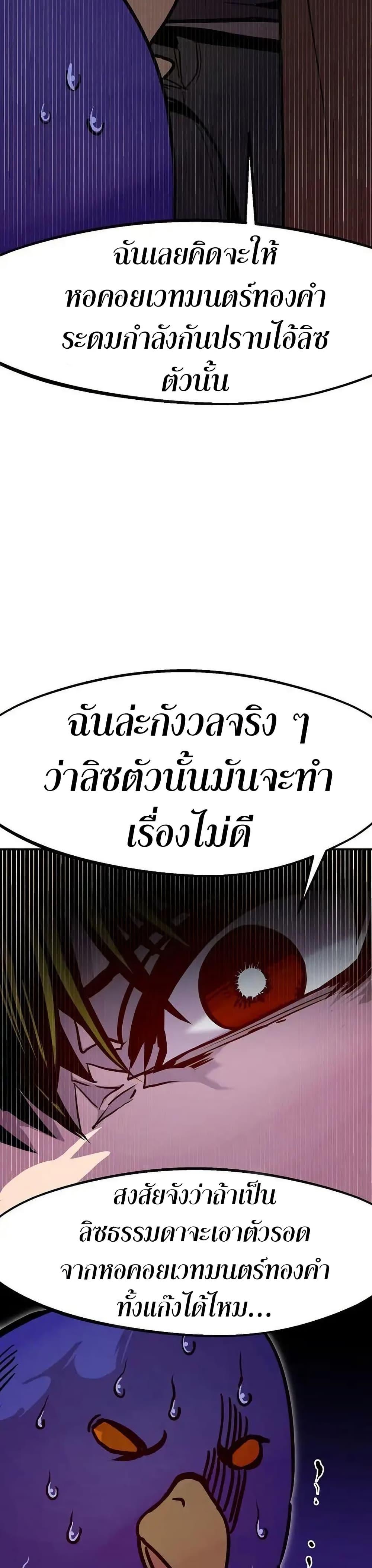 Worthless Regression ตอนที่ 73 15