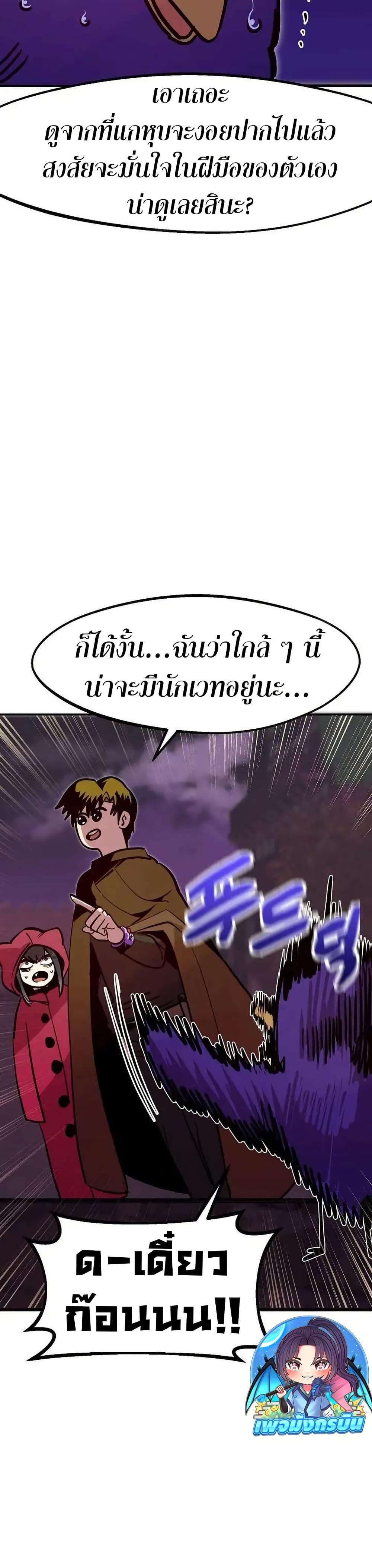 Worthless Regression ตอนที่ 73 16