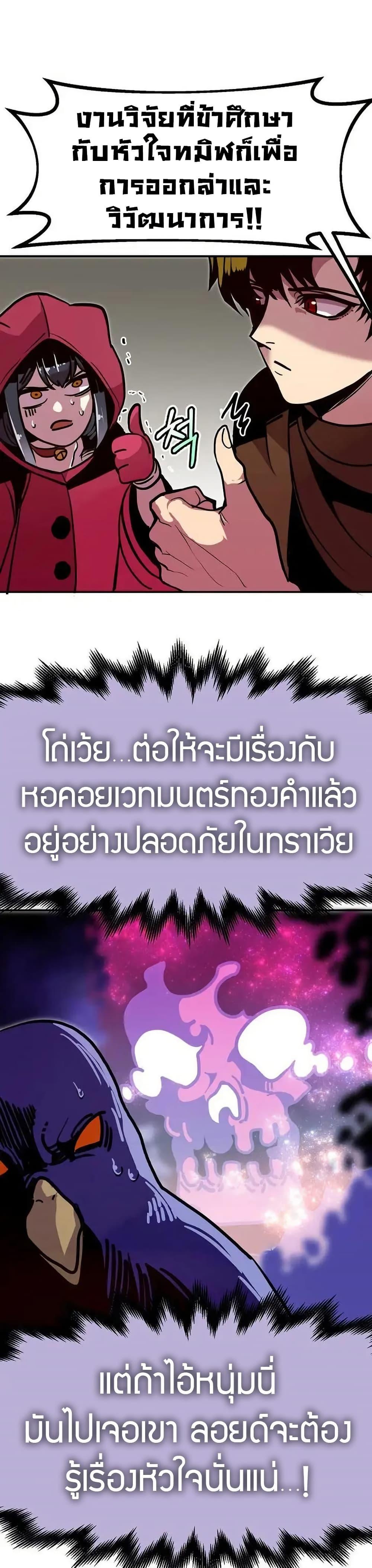 Worthless Regression ตอนที่ 73 17