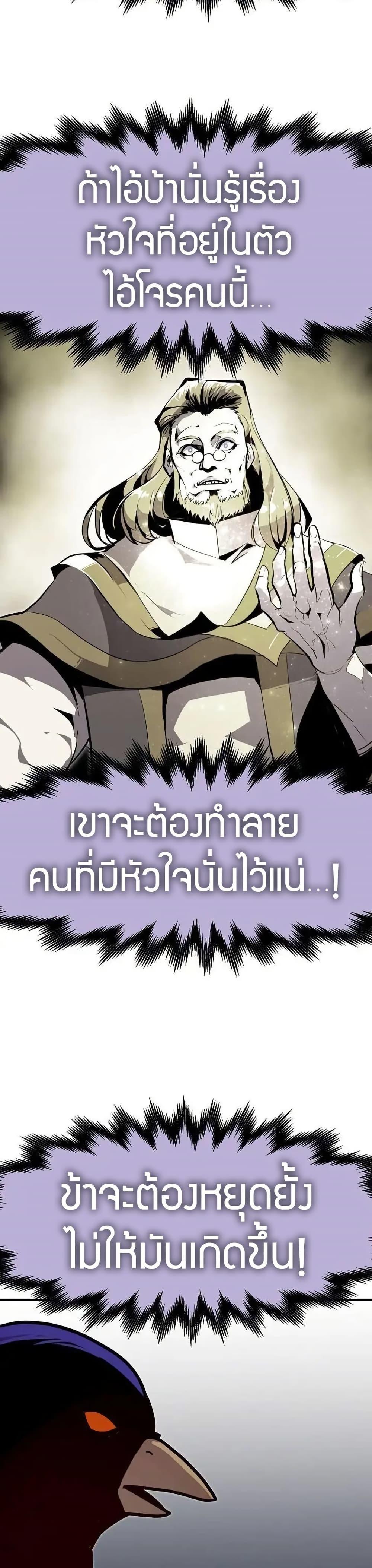 Worthless Regression ตอนที่ 73 18
